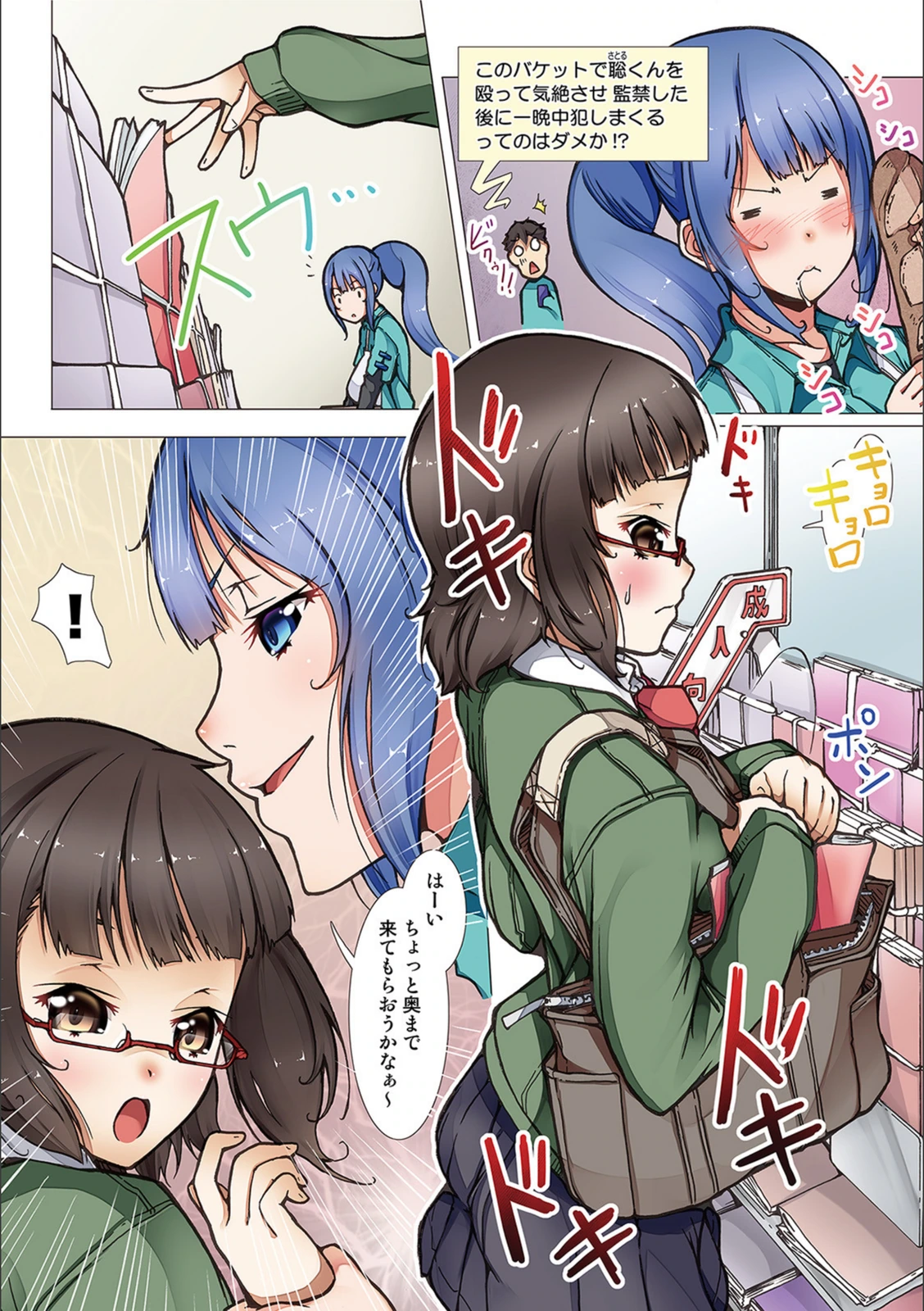 試し読み 4枚目