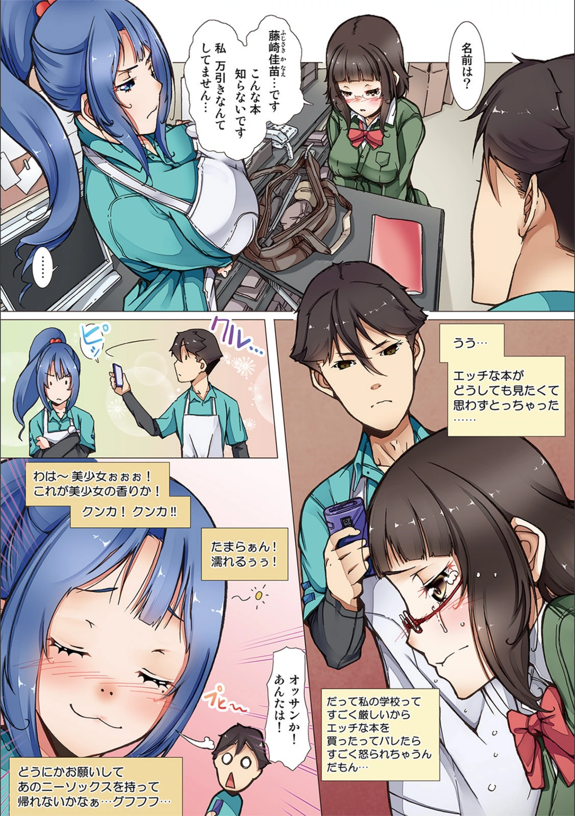 試し読み 5枚目