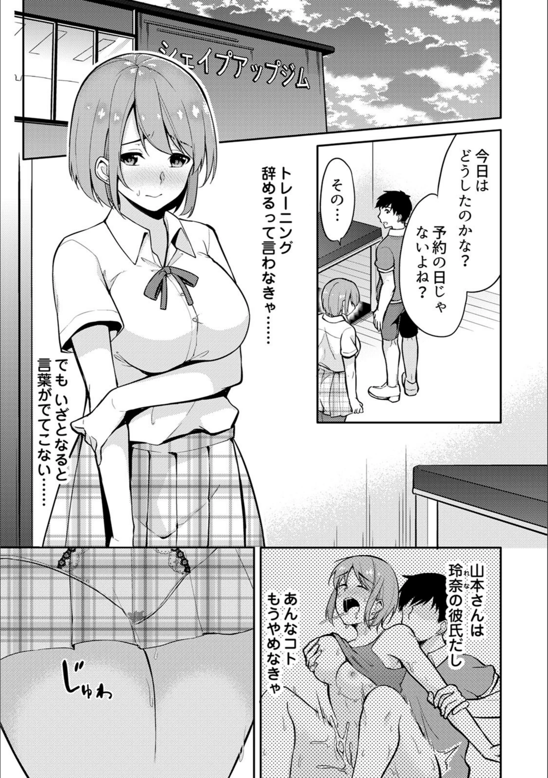 試し読み 3枚目