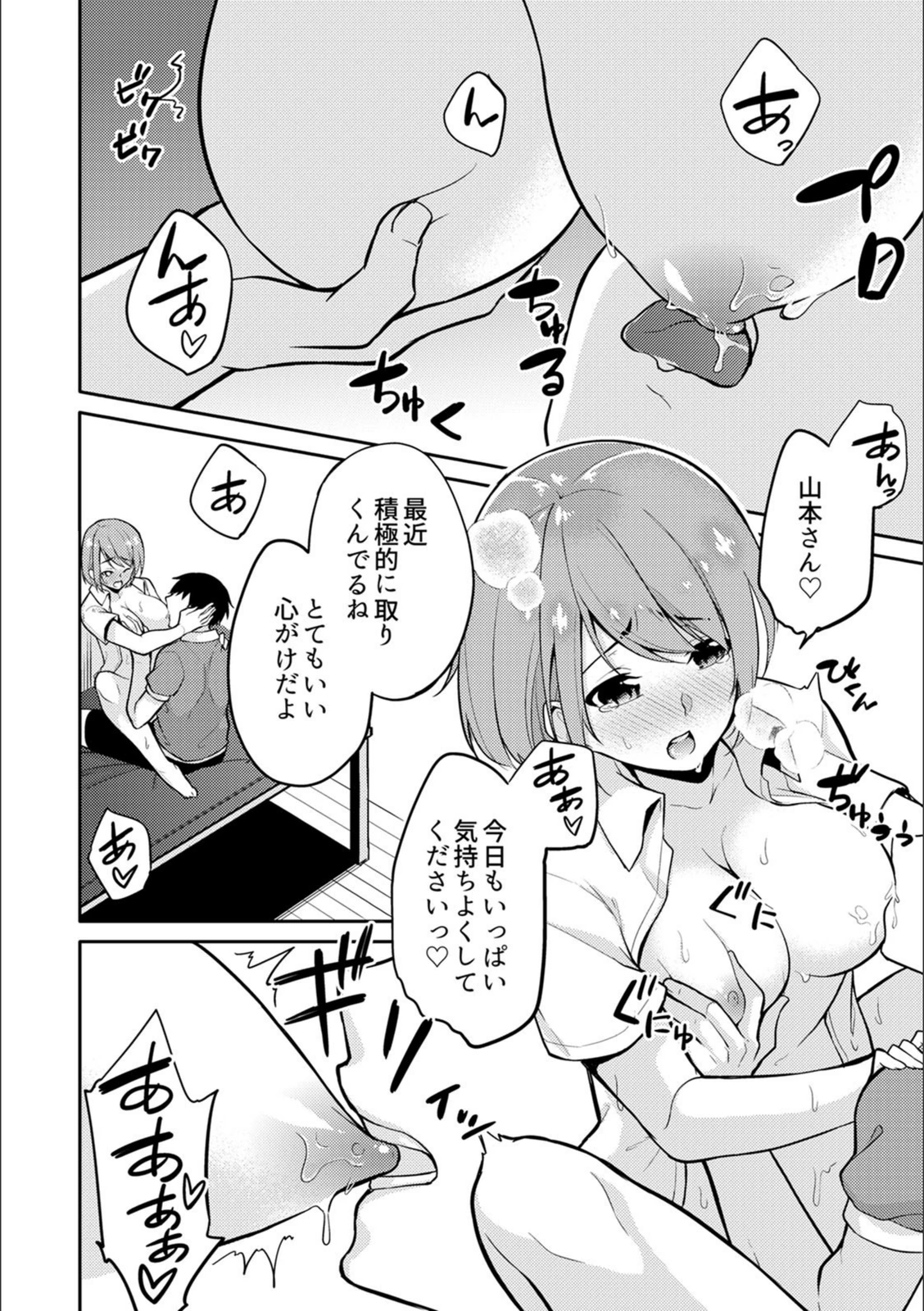 試し読み 6枚目