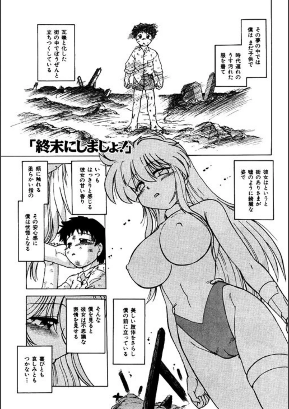 試し読み 4枚目