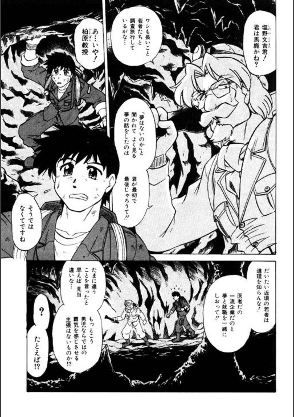 試し読み 6枚目