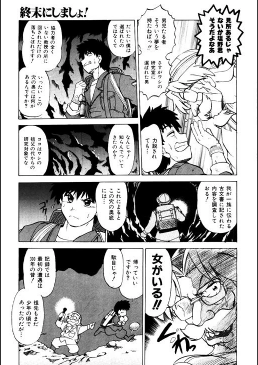 試し読み 8枚目