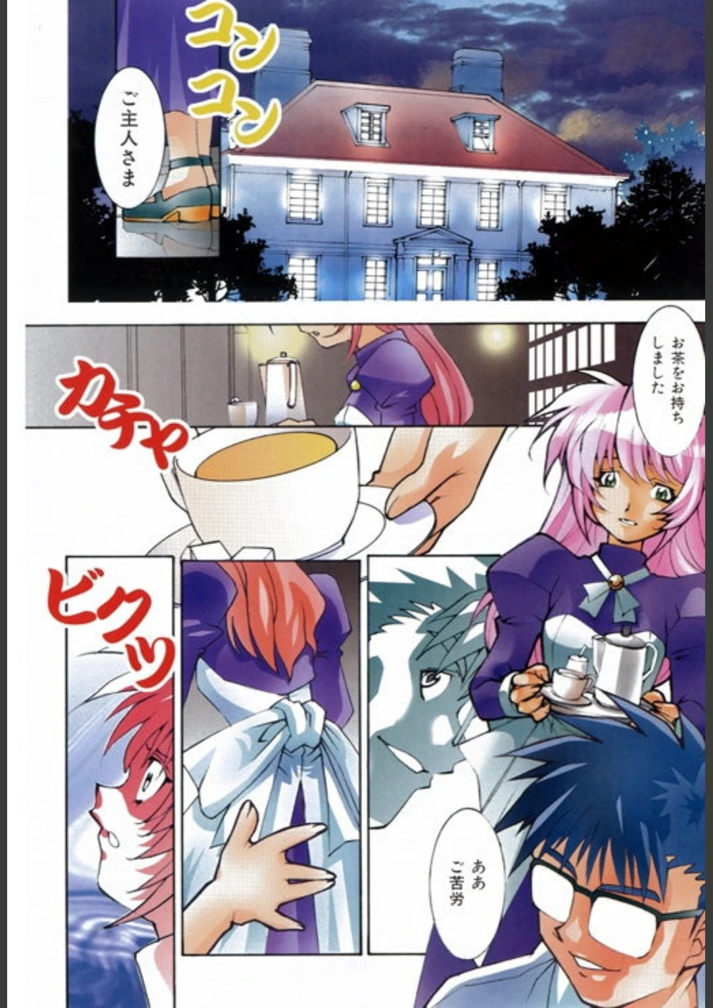 試し読み 5枚目