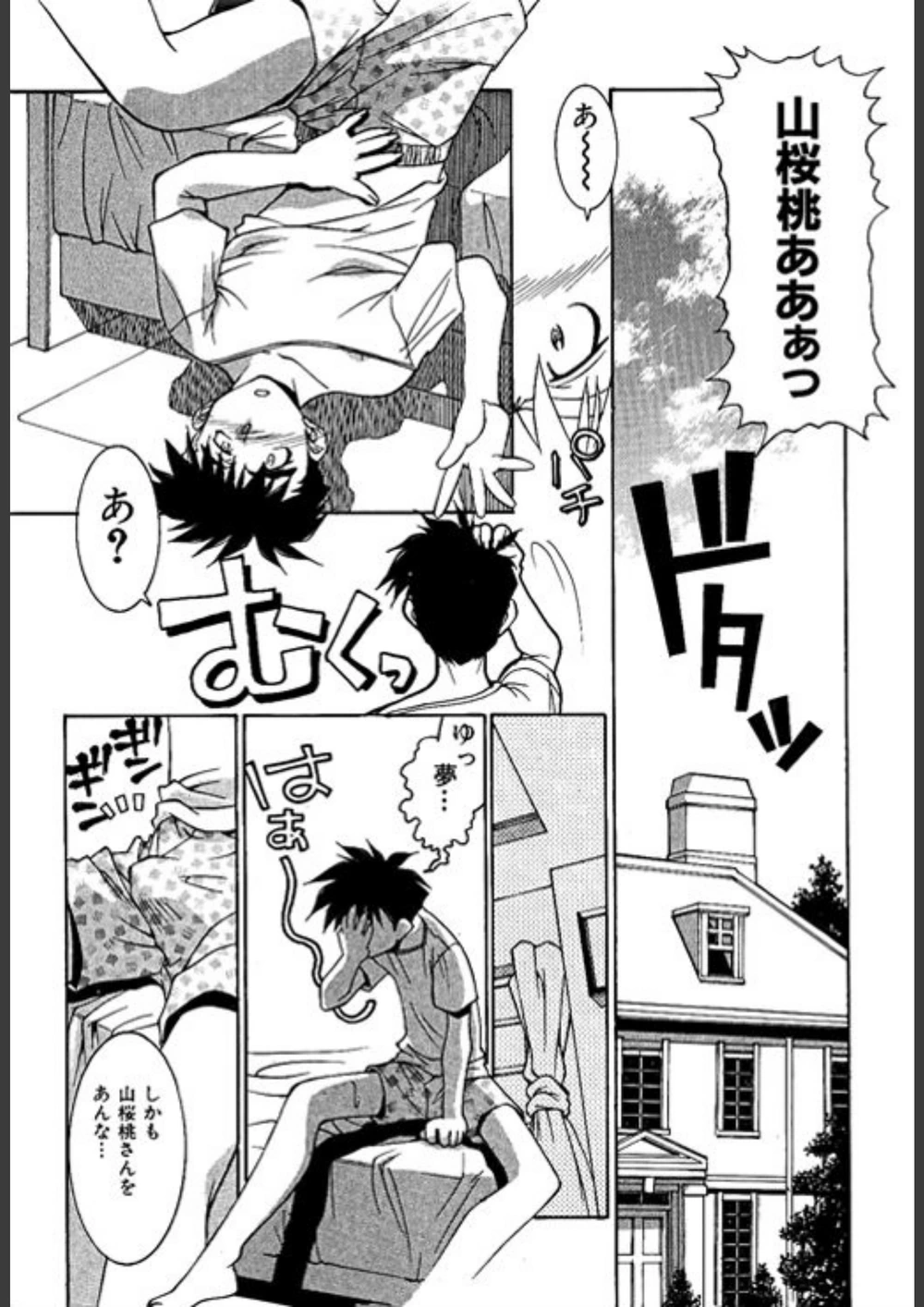 試し読み 8枚目