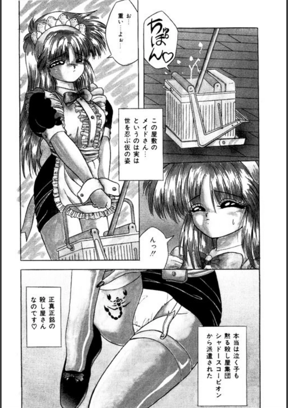 試し読み 8枚目