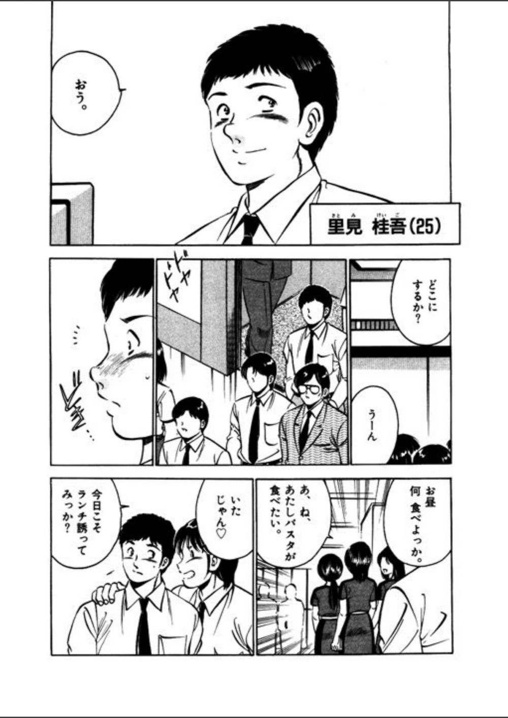 試し読み 8枚目
