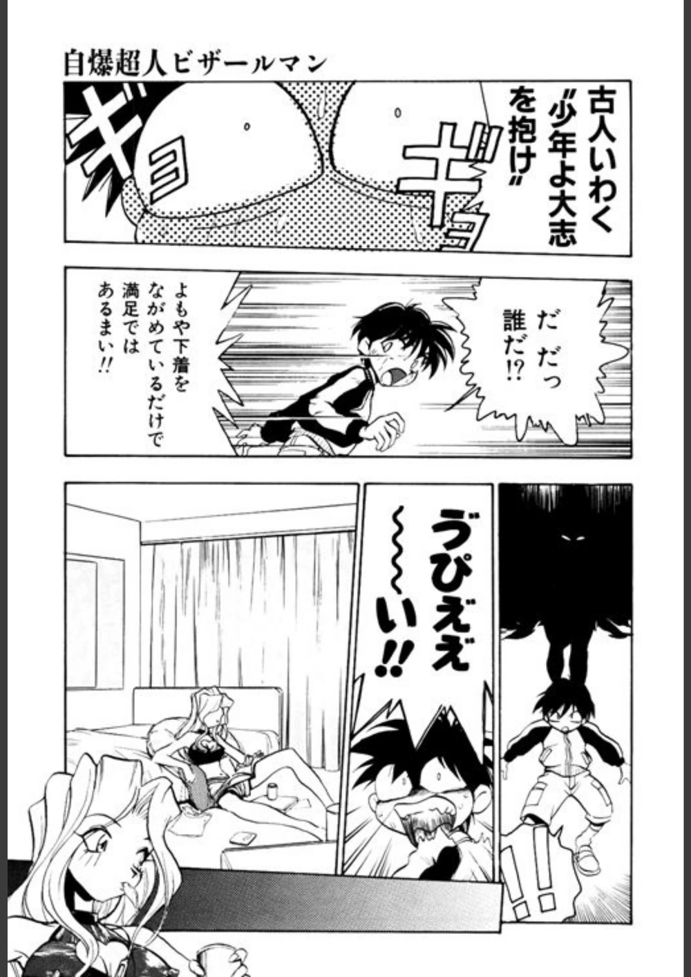 試し読み 6枚目