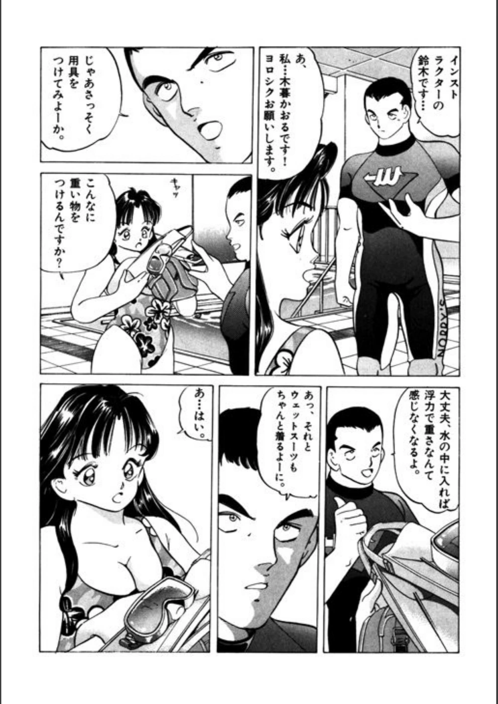 試し読み 8枚目