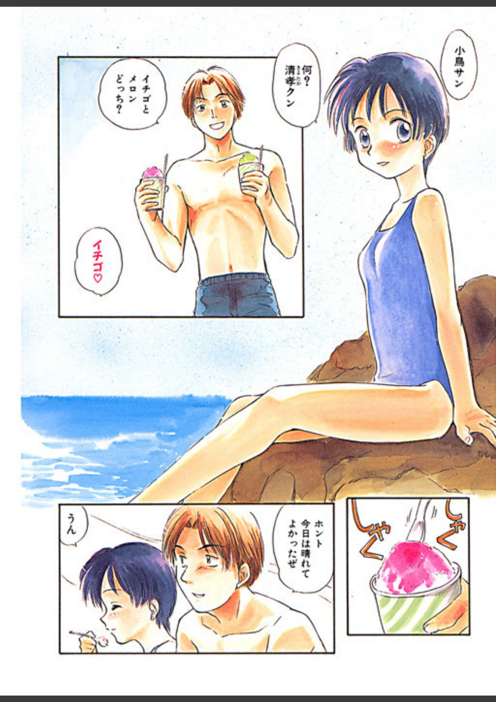 試し読み 7枚目