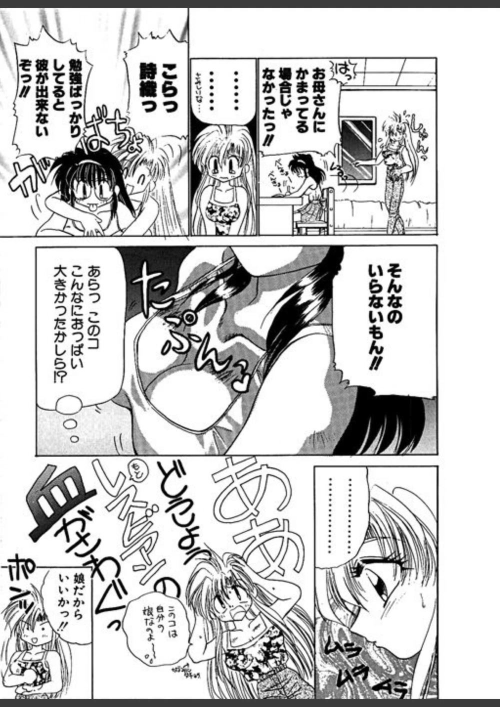 試し読み 8枚目