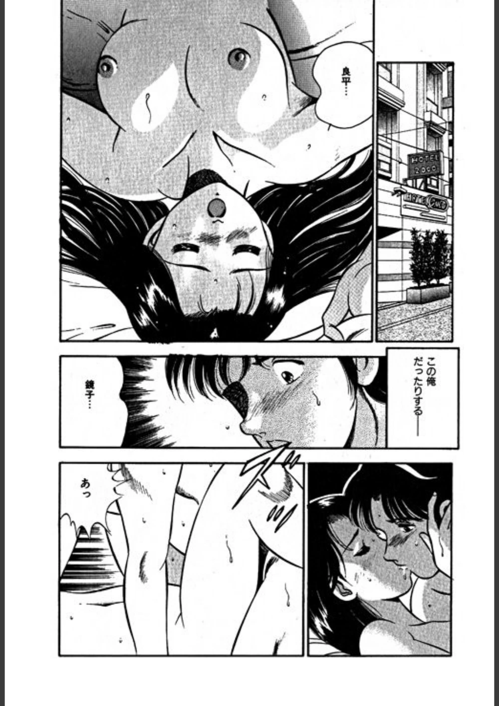 試し読み 7枚目