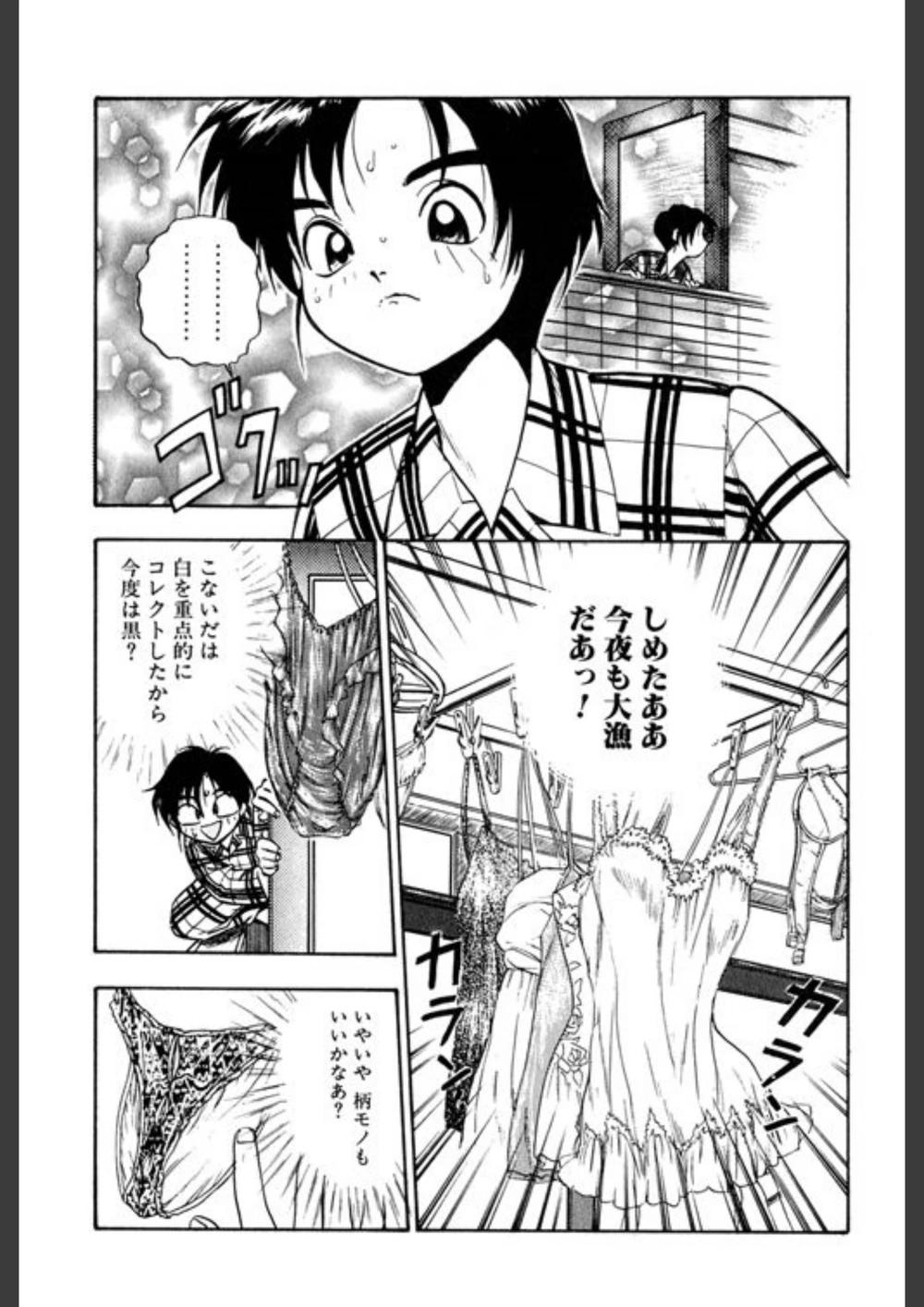 試し読み 5枚目