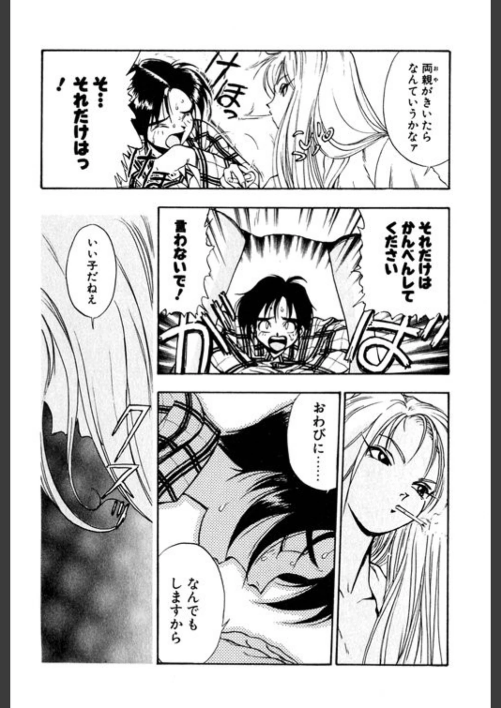 試し読み 8枚目