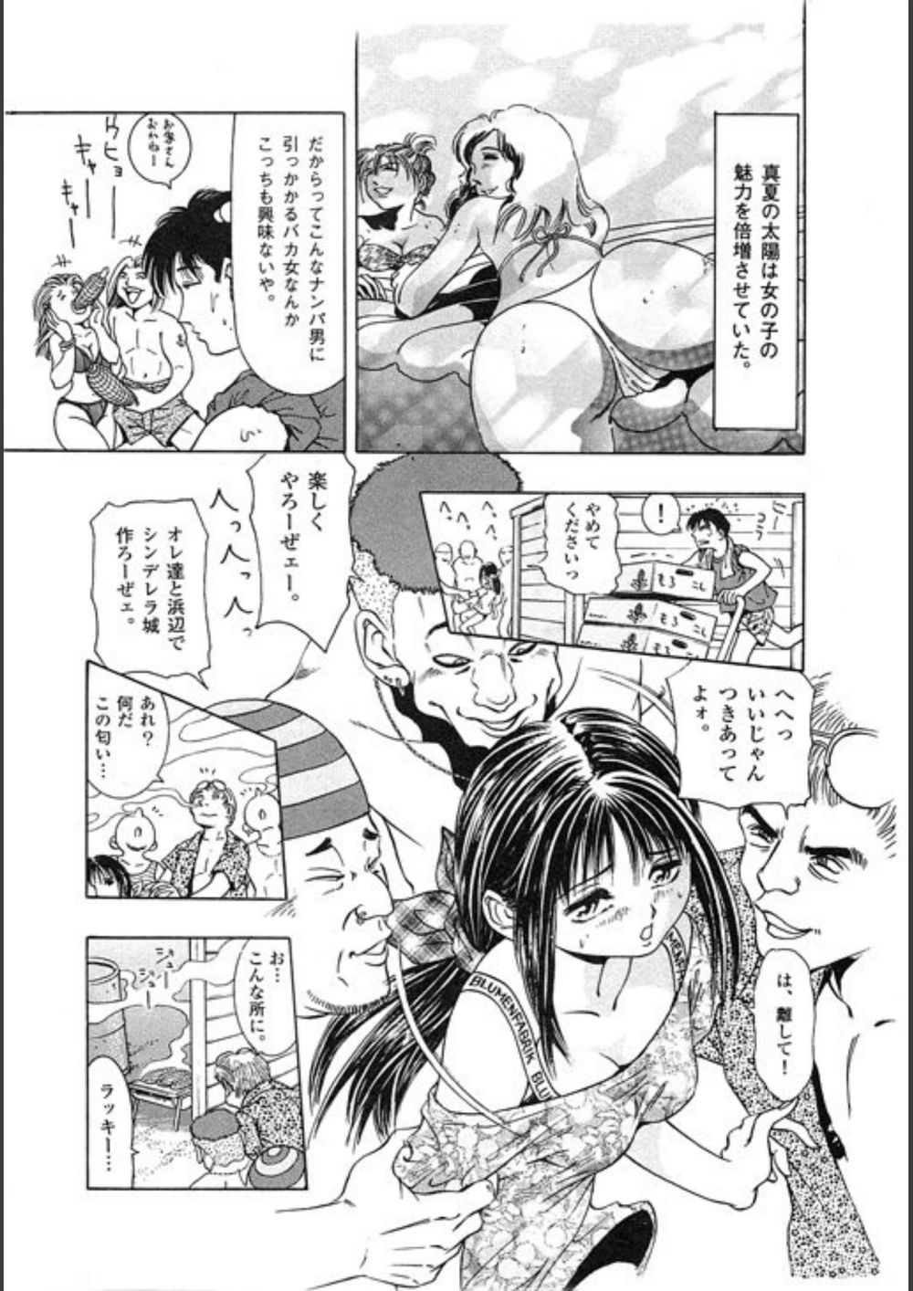 試し読み 6枚目
