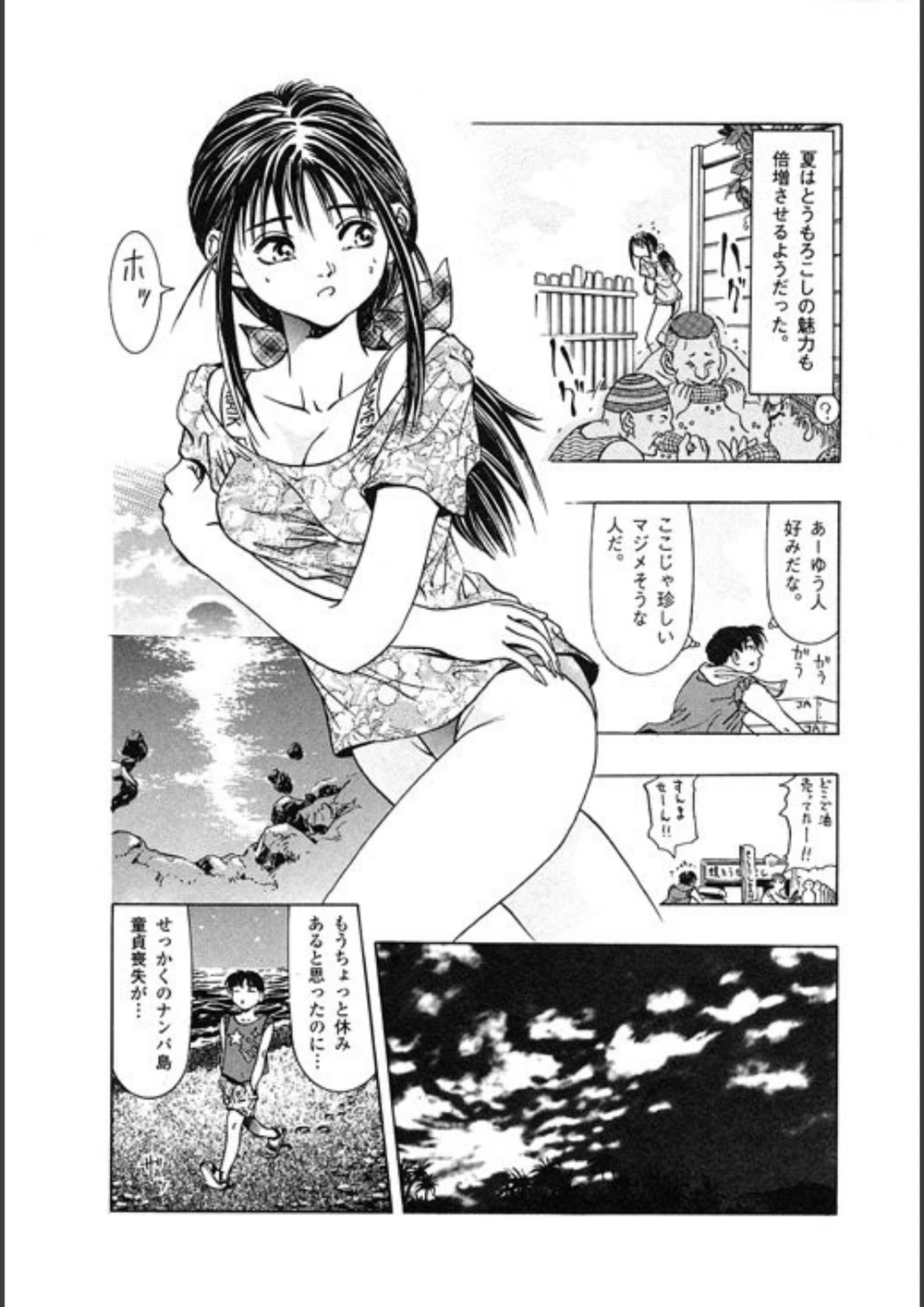 試し読み 7枚目