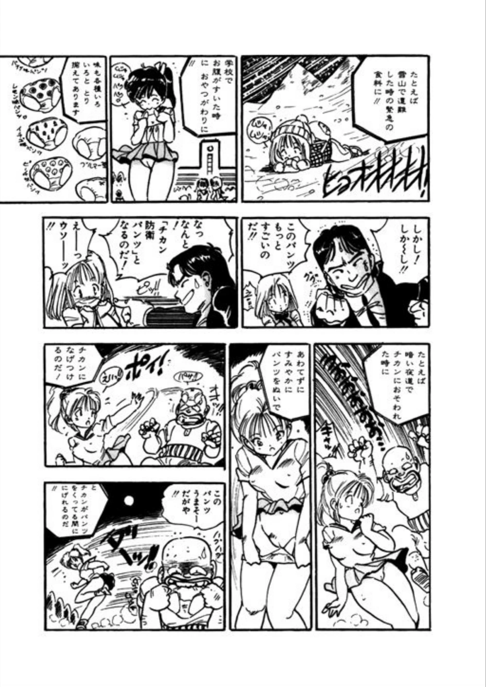 試し読み 8枚目