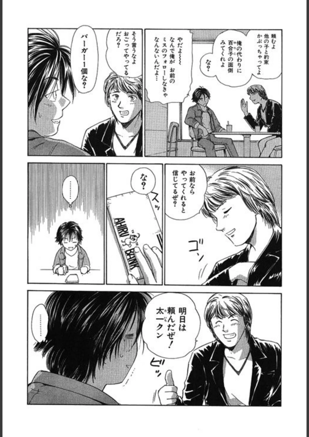 試し読み 8枚目
