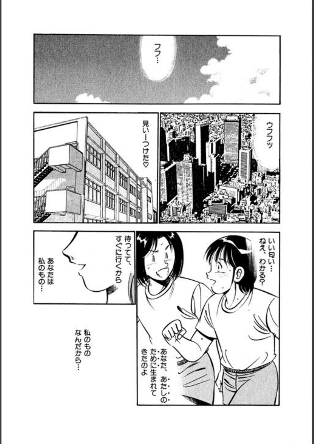 試し読み 4枚目