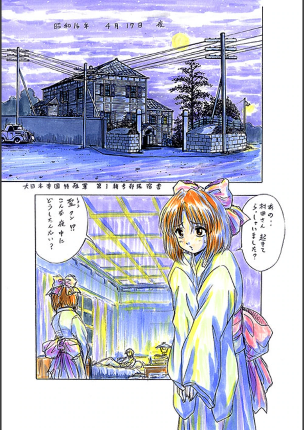 試し読み 6枚目