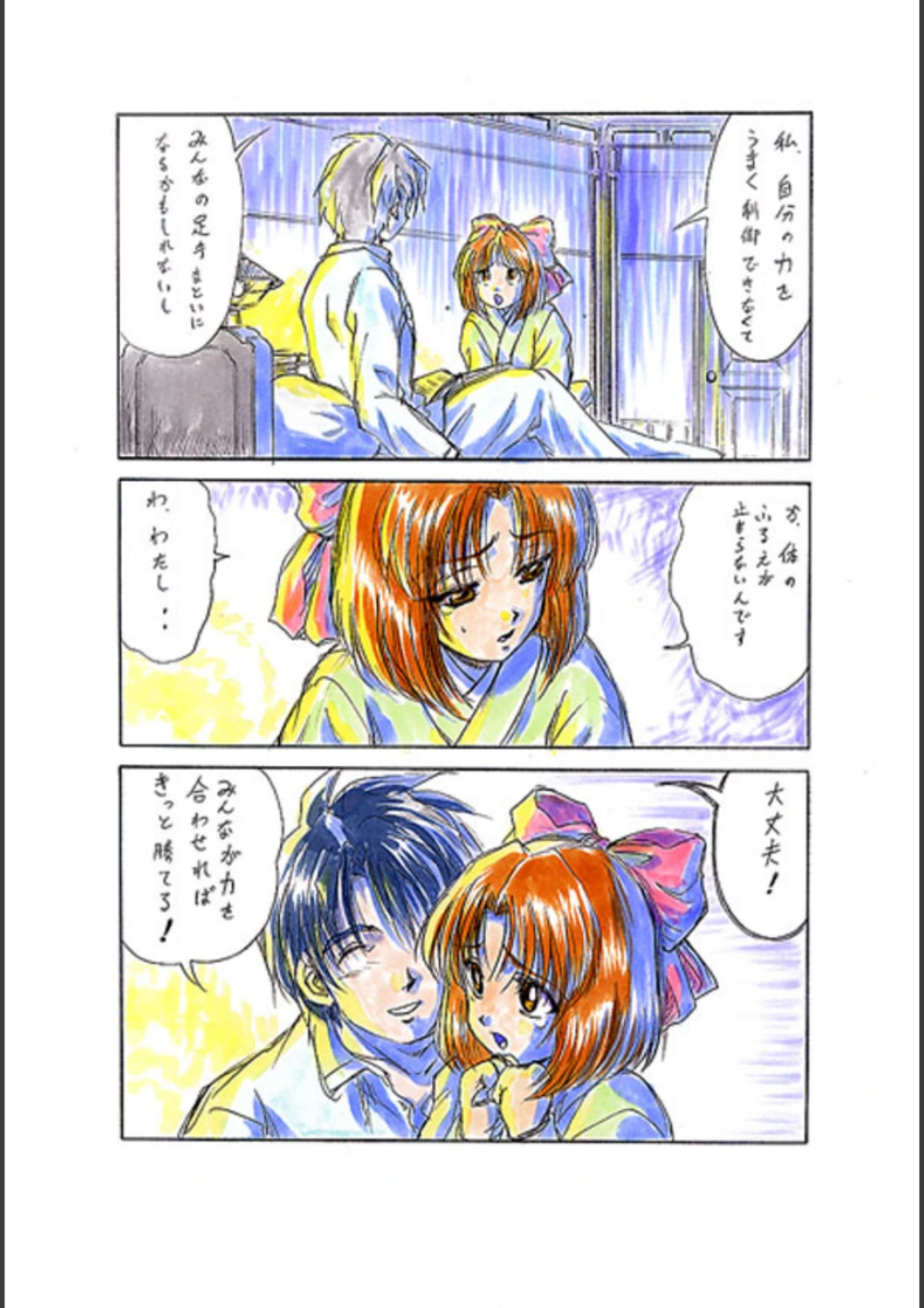 試し読み 8枚目