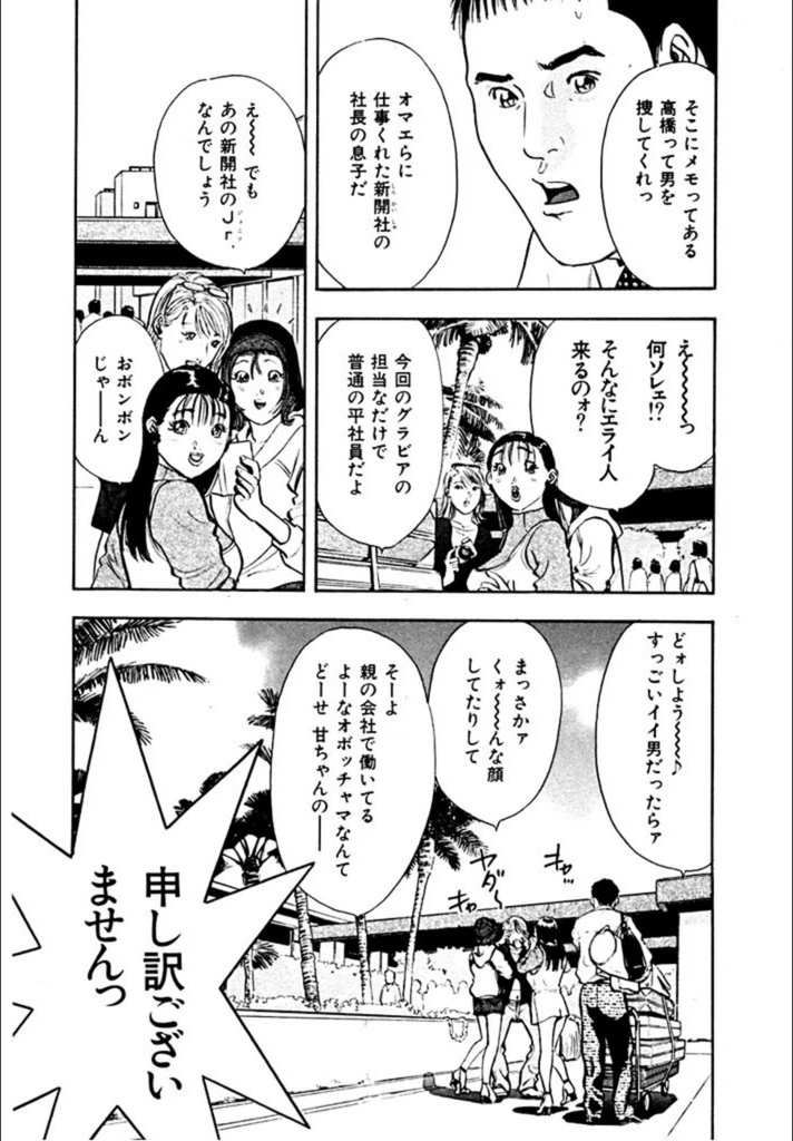 試し読み 7枚目