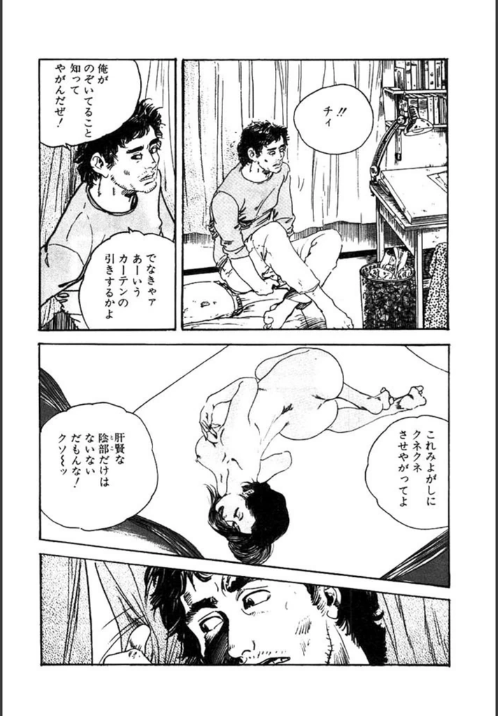試し読み 8枚目