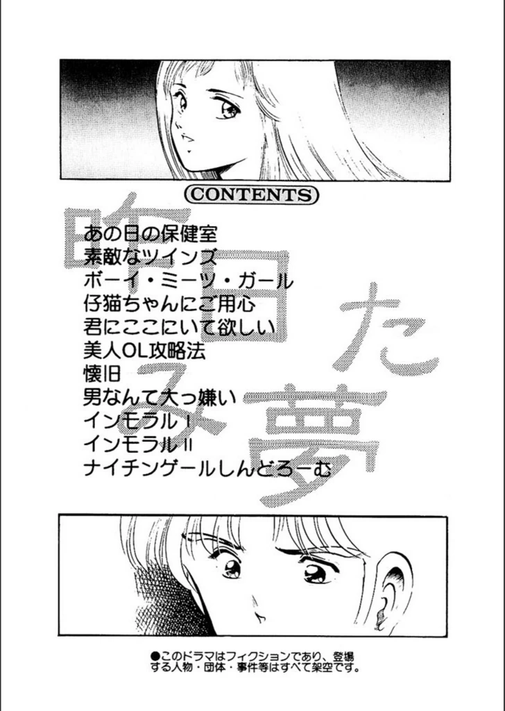 試し読み 3枚目
