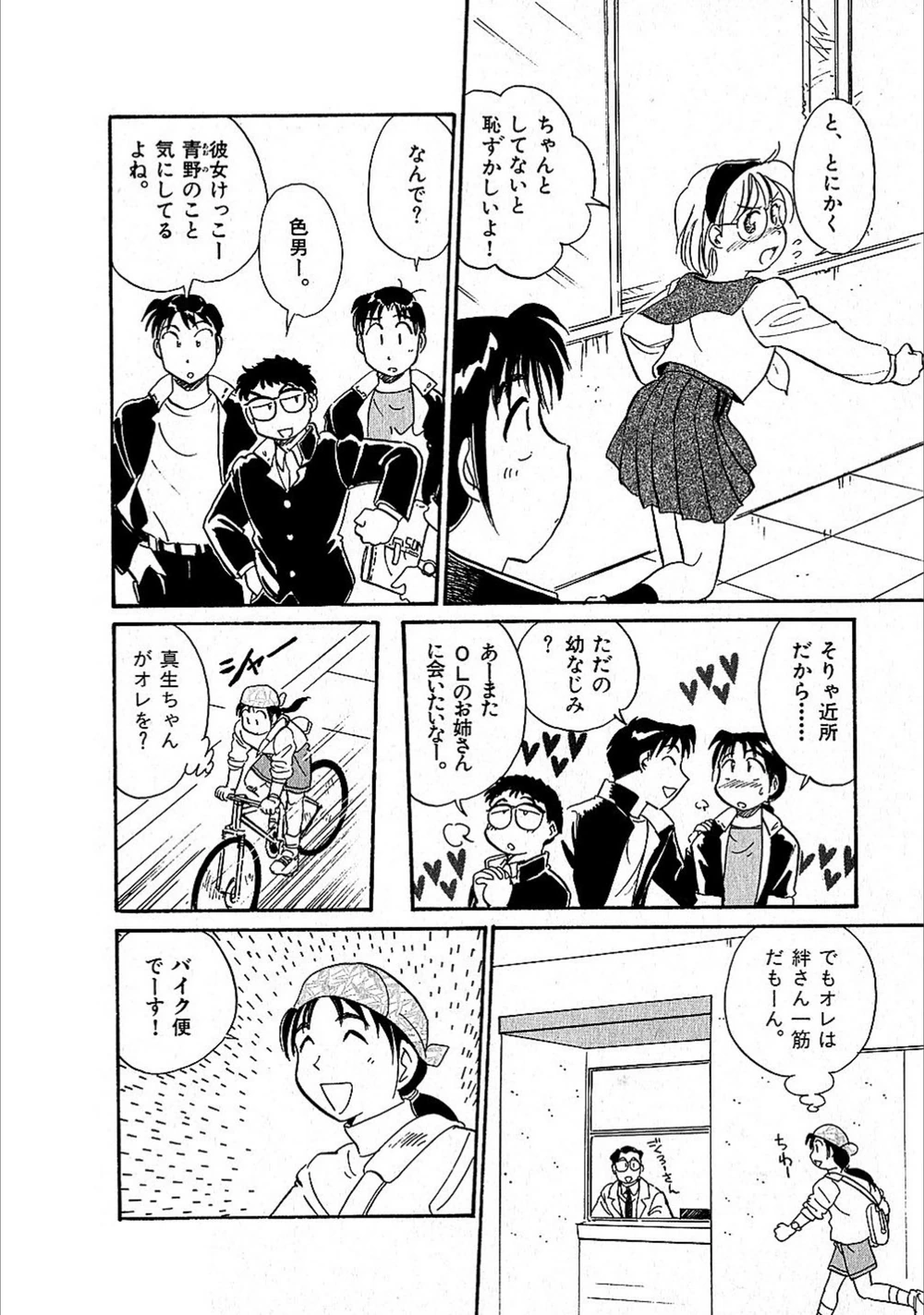 試し読み 7枚目
