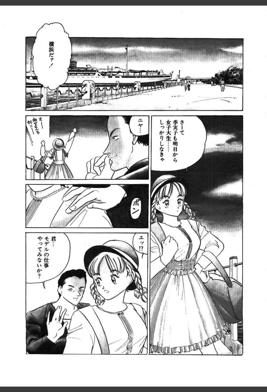 試し読み 7枚目