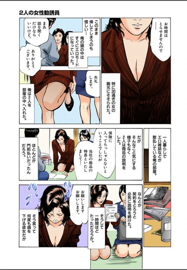 試し読み 8枚目