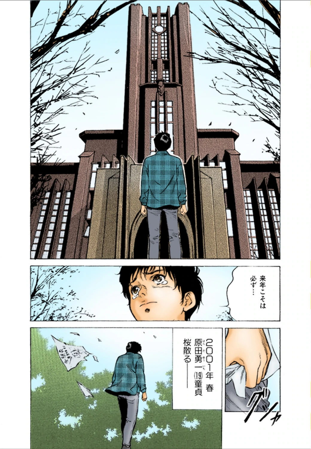 試し読み 4枚目