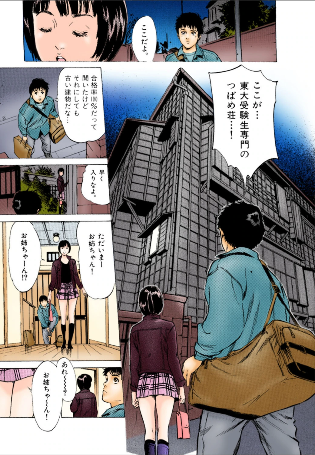 試し読み 8枚目