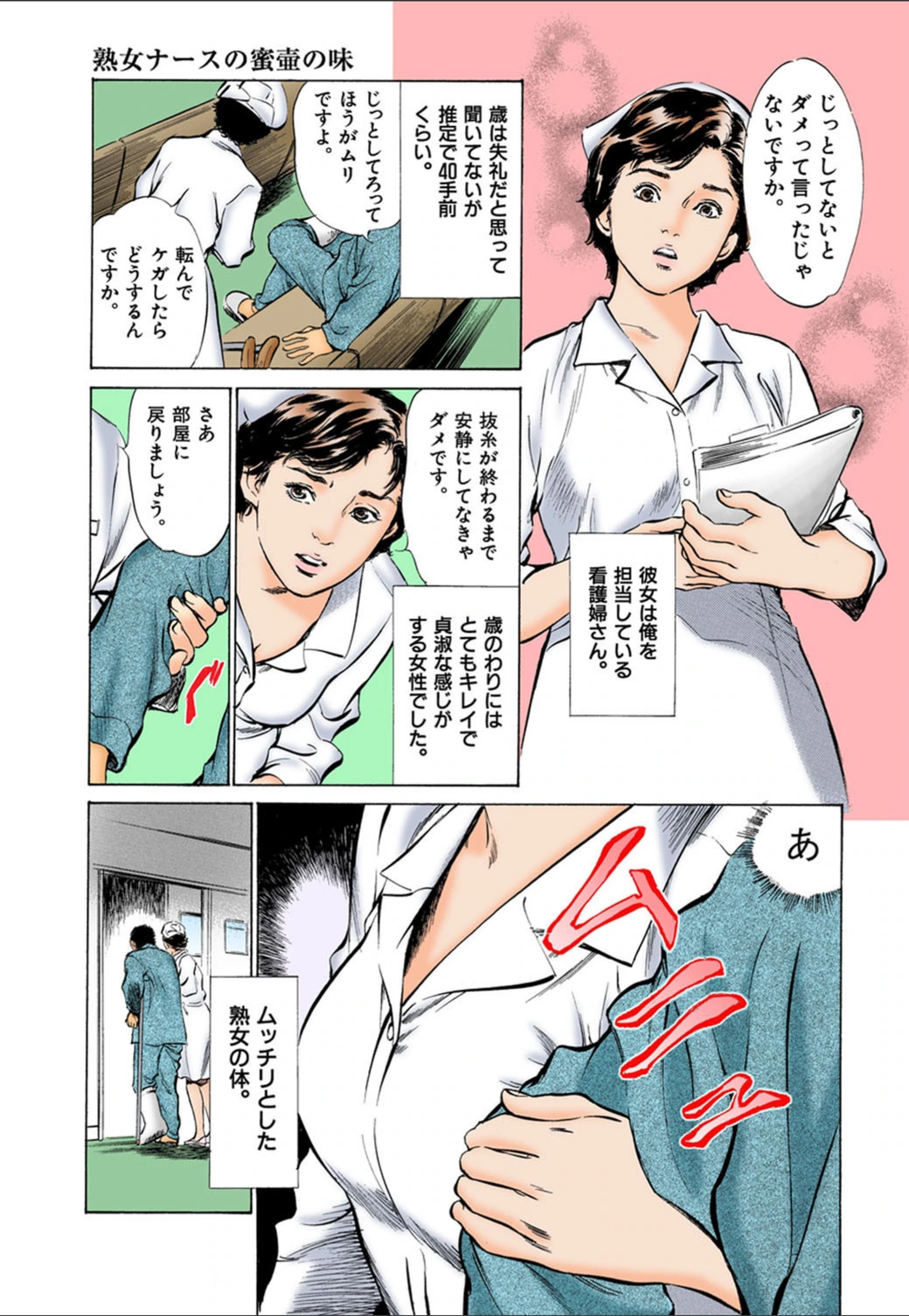 試し読み 6枚目