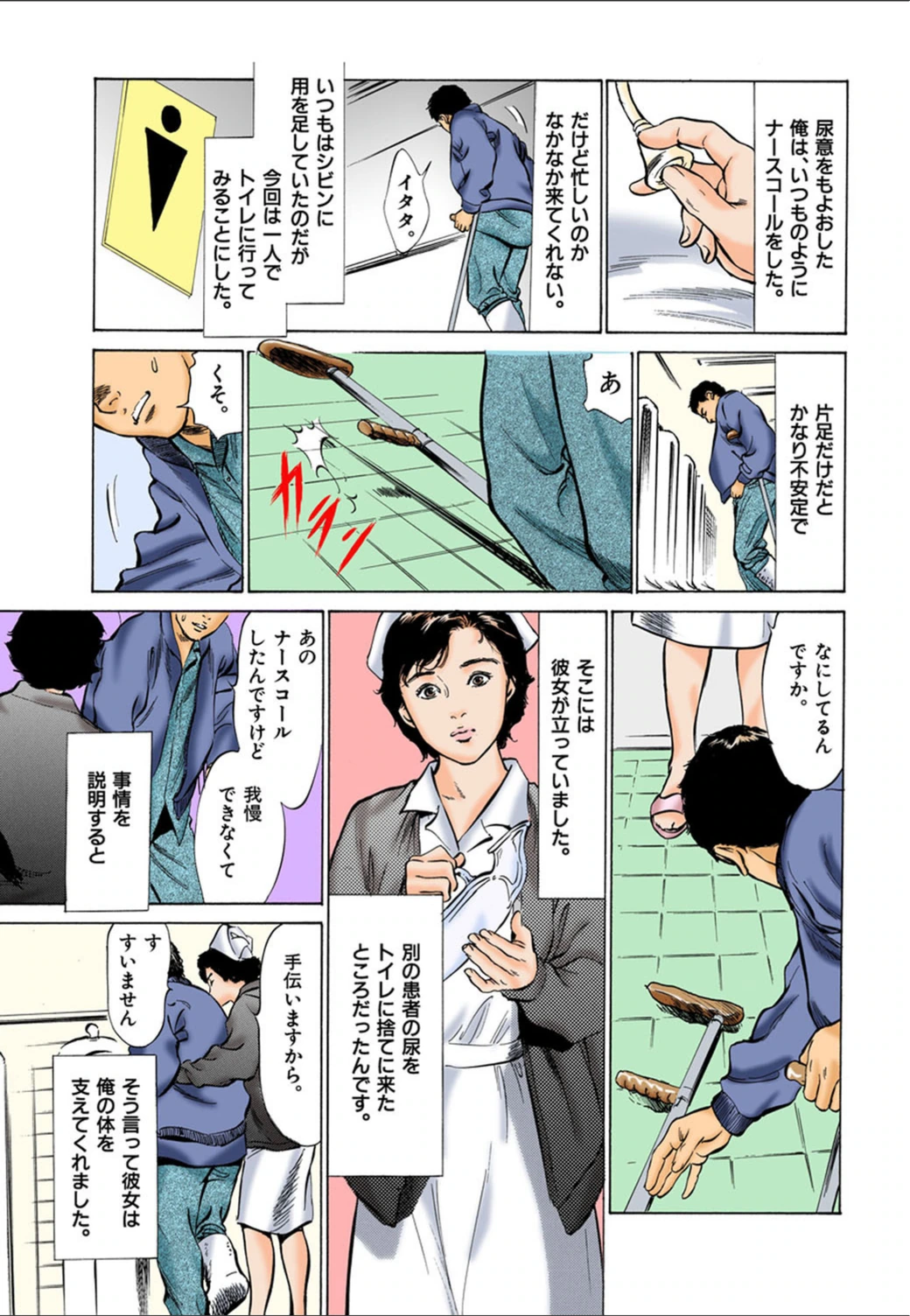 試し読み 8枚目
