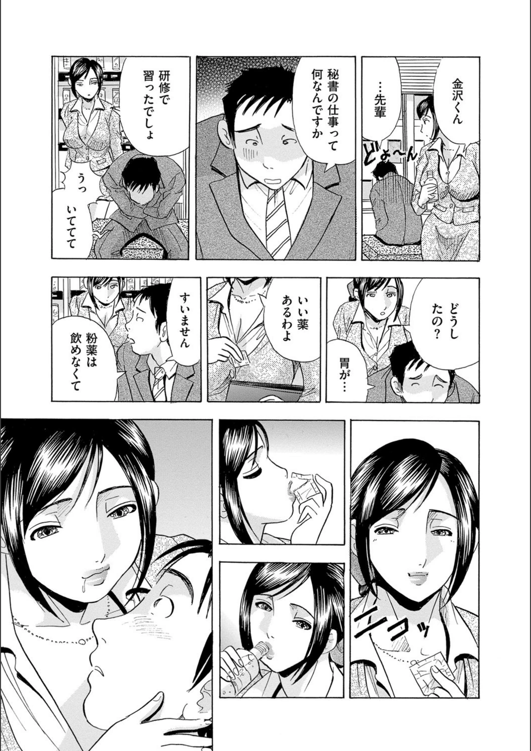 試し読み 8枚目