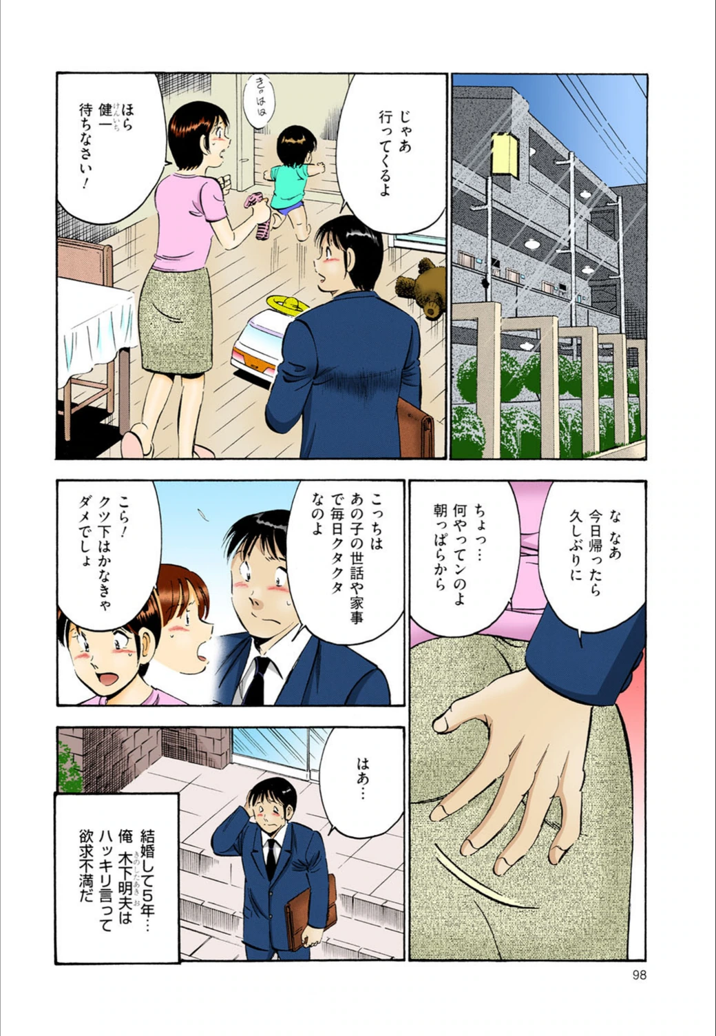 試し読み 3枚目