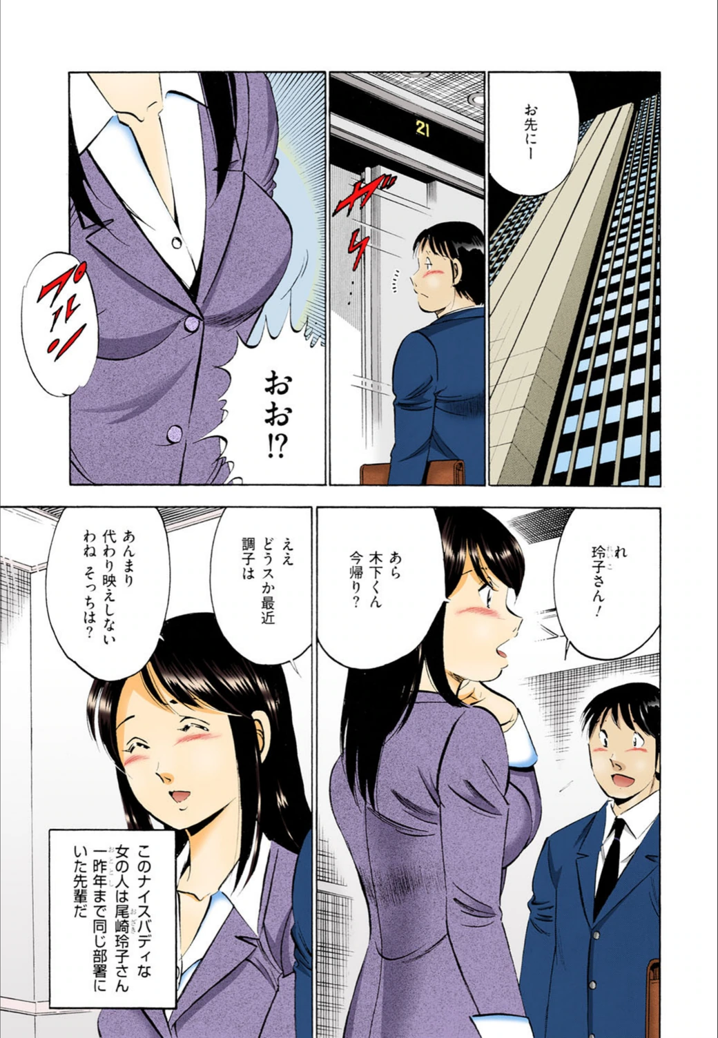 試し読み 4枚目