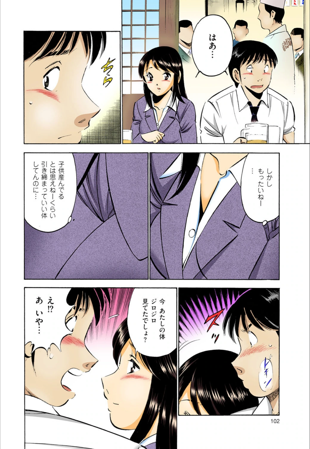 試し読み 7枚目