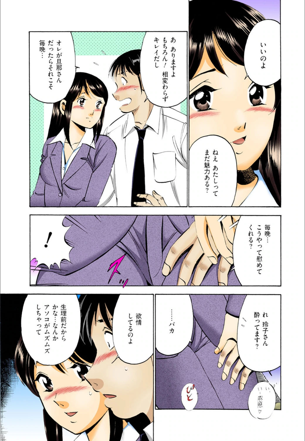 試し読み 8枚目