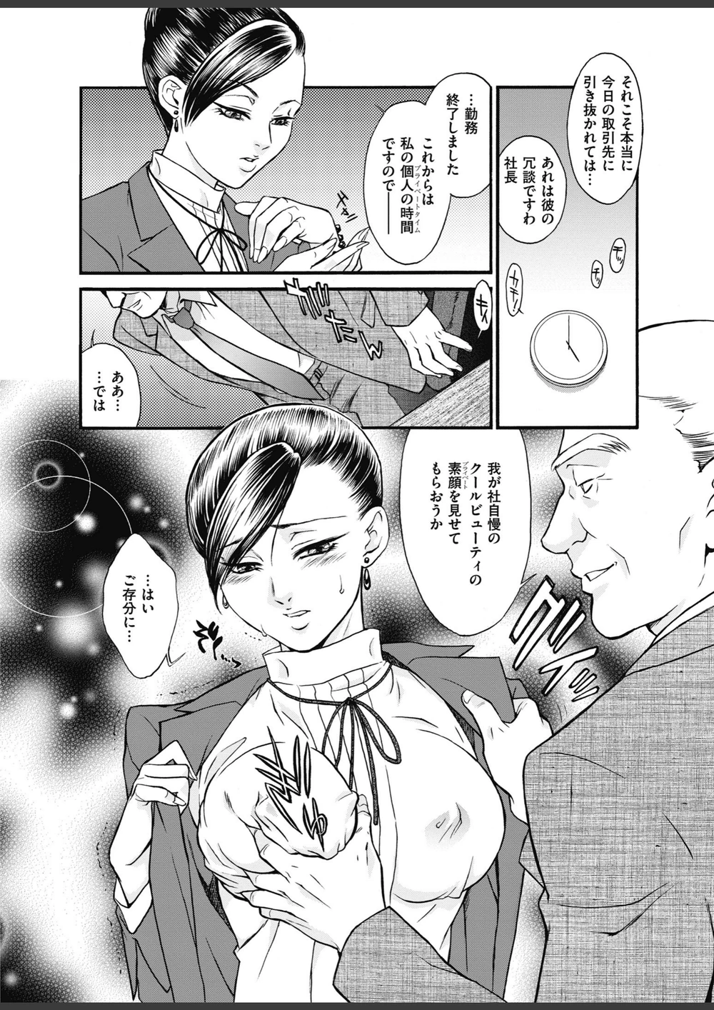 試し読み 8枚目