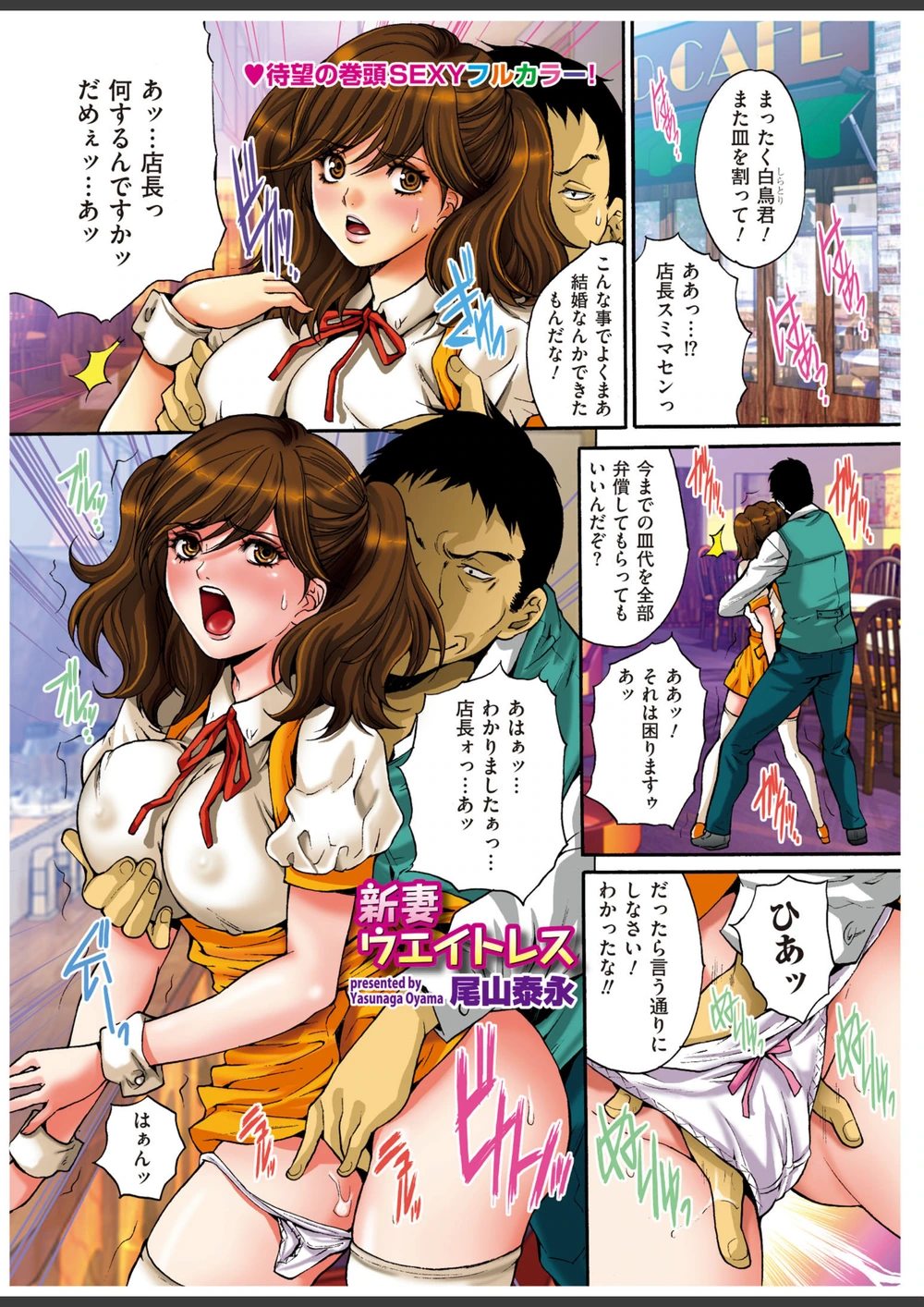 試し読み 3枚目