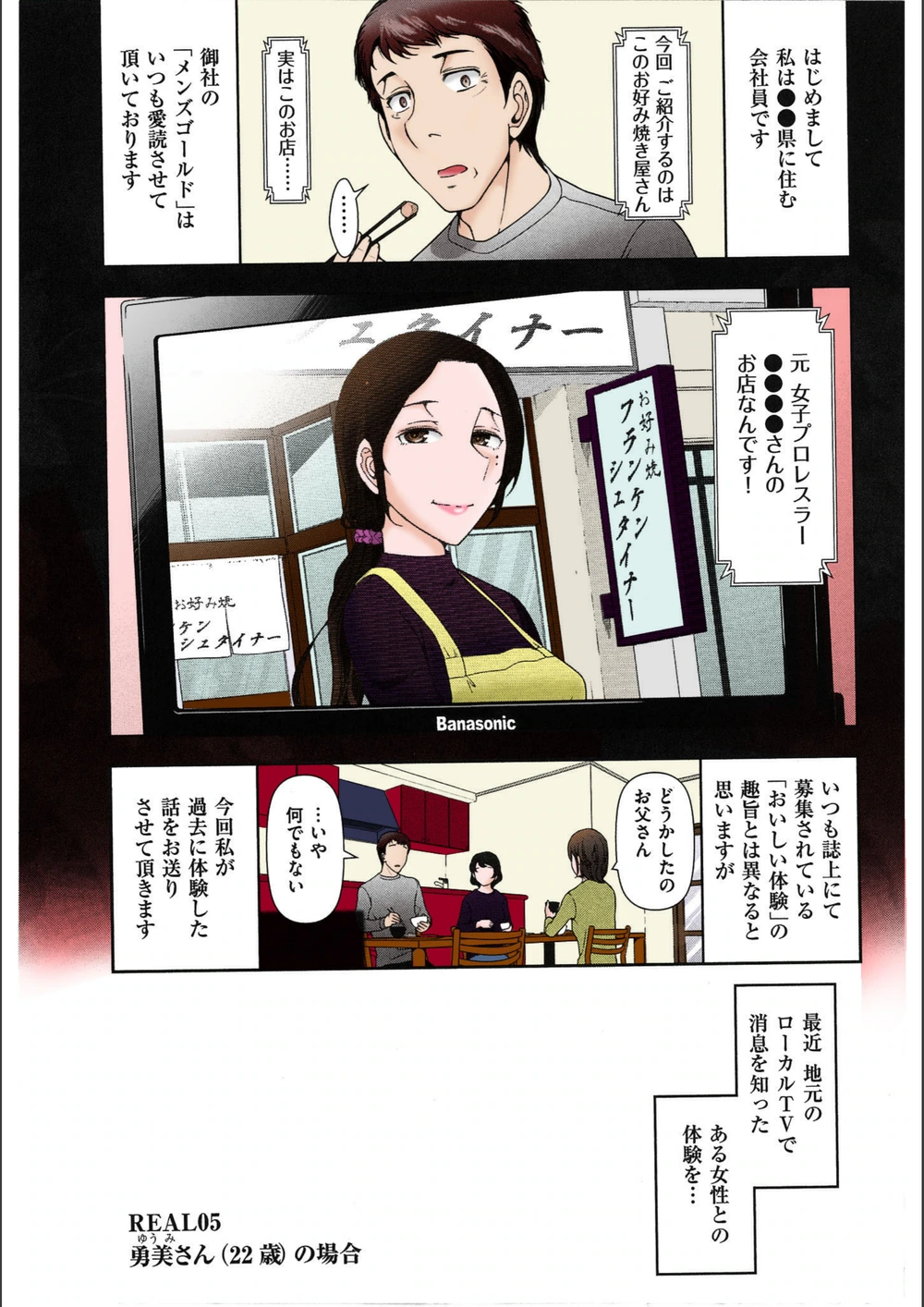 試し読み 3枚目