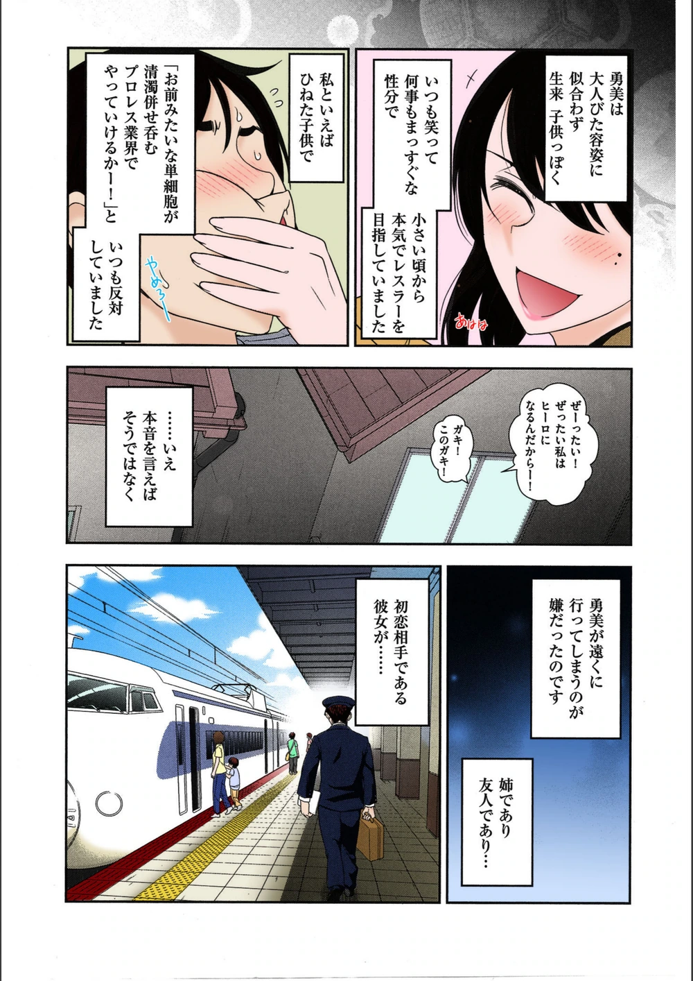試し読み 6枚目