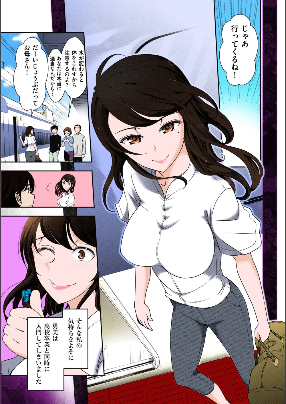 試し読み 7枚目