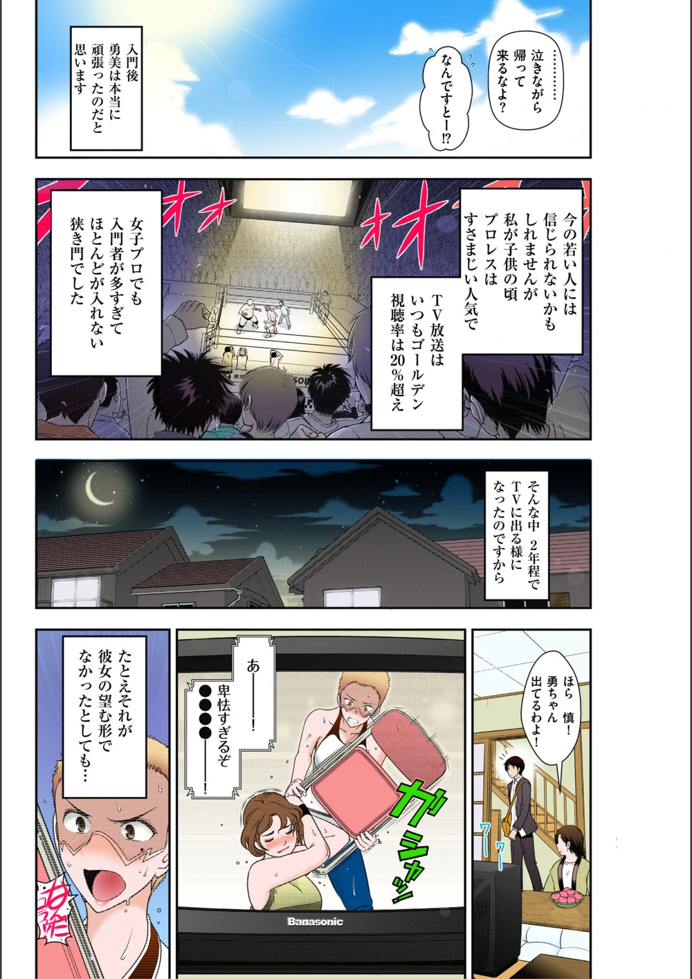 試し読み 8枚目