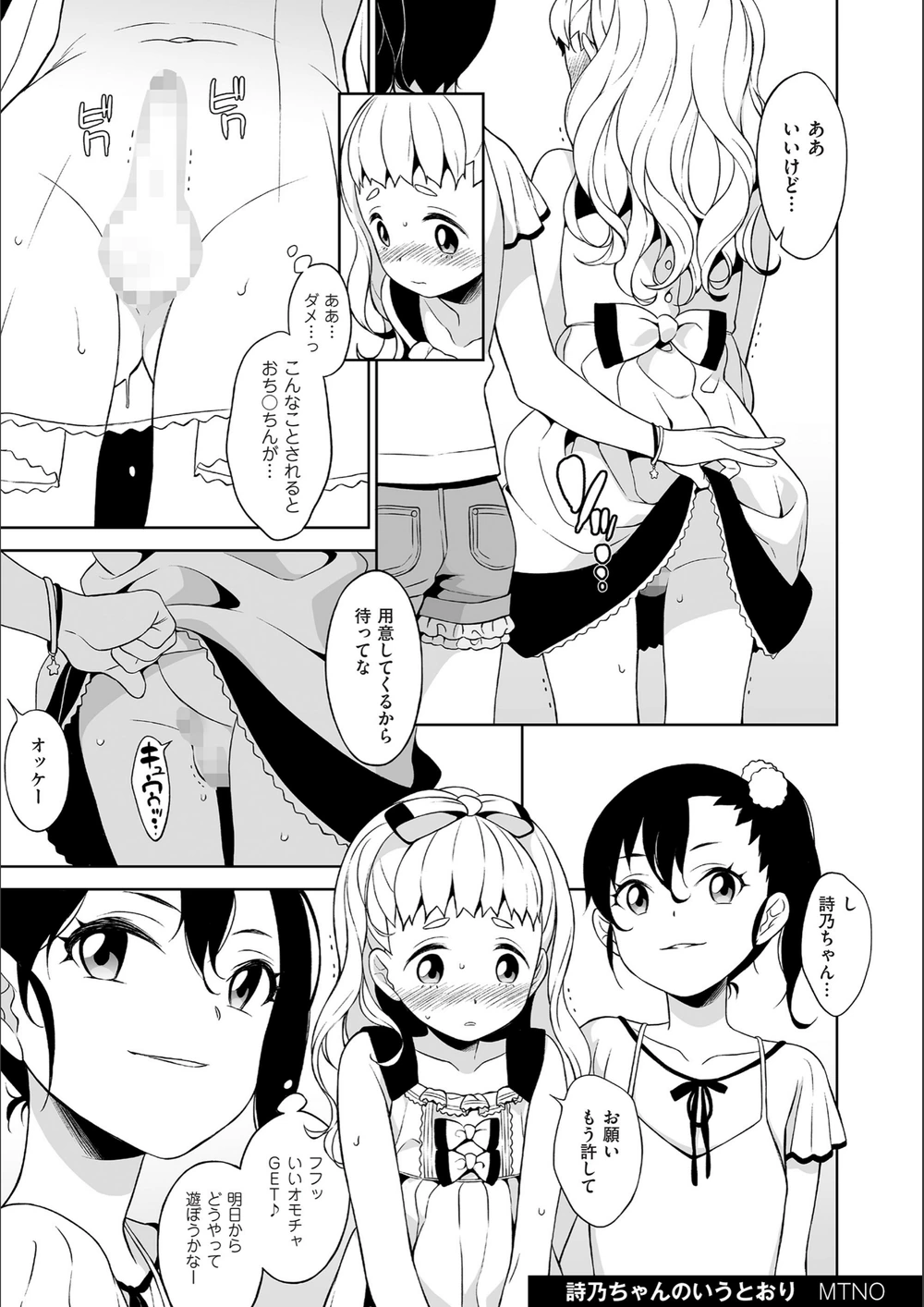 試し読み 4枚目