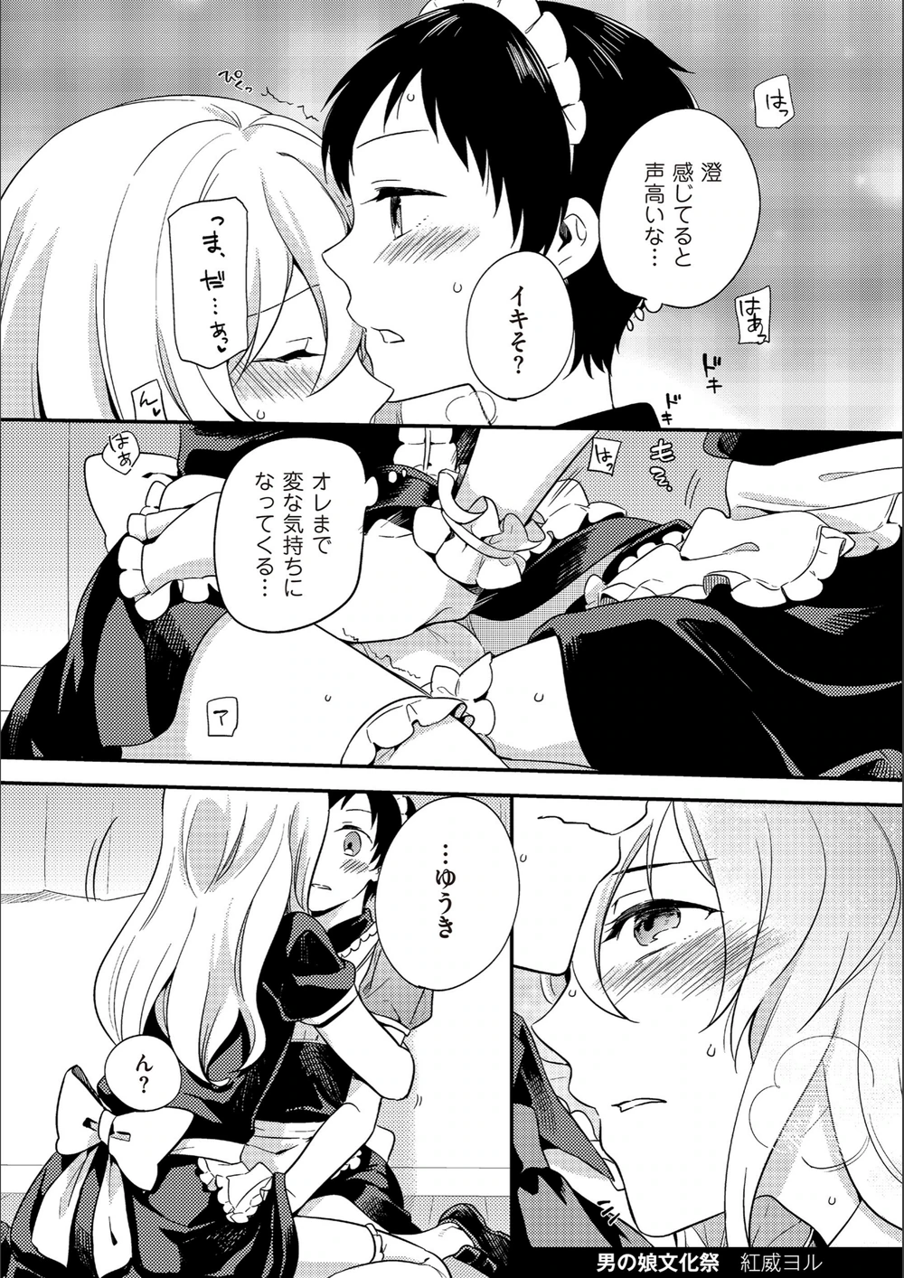 試し読み 5枚目