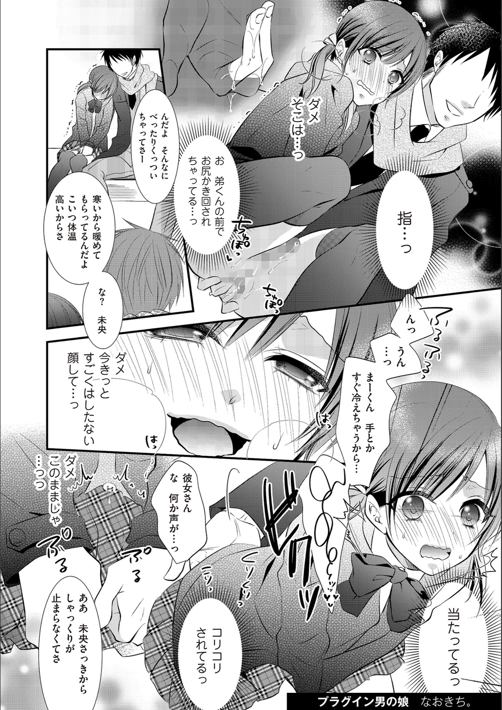 試し読み 7枚目