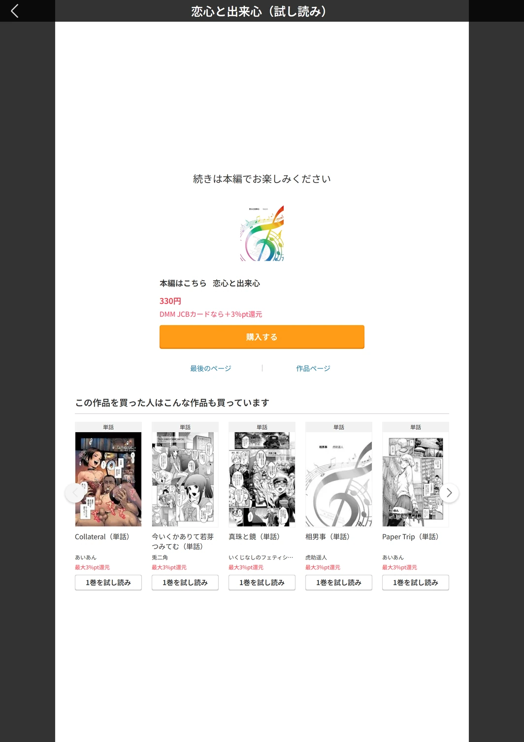 試し読み 5枚目